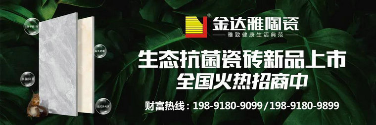 仿古磚加盟,仿古磚招商,仿古磚十大品牌,金達雅瓷磚,噴墨磚