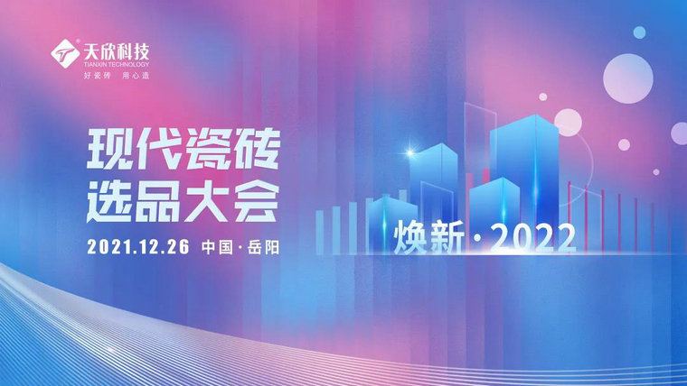 仿古磚加盟,仿古磚招商,仿古磚十大品牌,金達雅瓷磚,噴墨磚