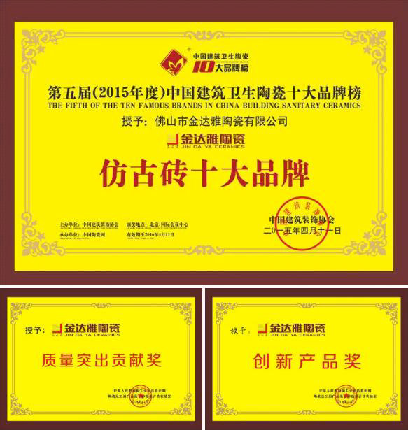 仿古磚加盟,仿古磚招商,仿古磚十大品牌,金達雅瓷磚,噴墨磚