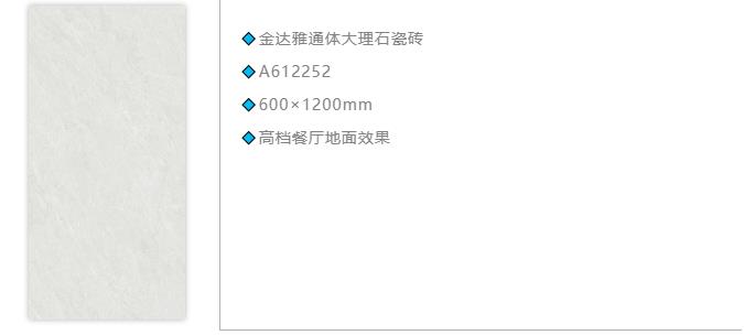 瓷磚加盟,瓷磚招商,現代瓷磚,金達雅瓷磚,景觀(guān)厚磚